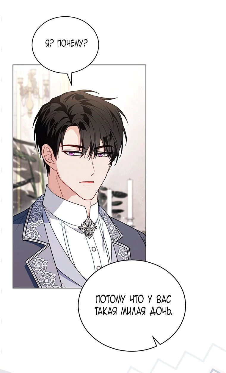 Манга Младшая многое скрывает - Глава 36 Страница 41