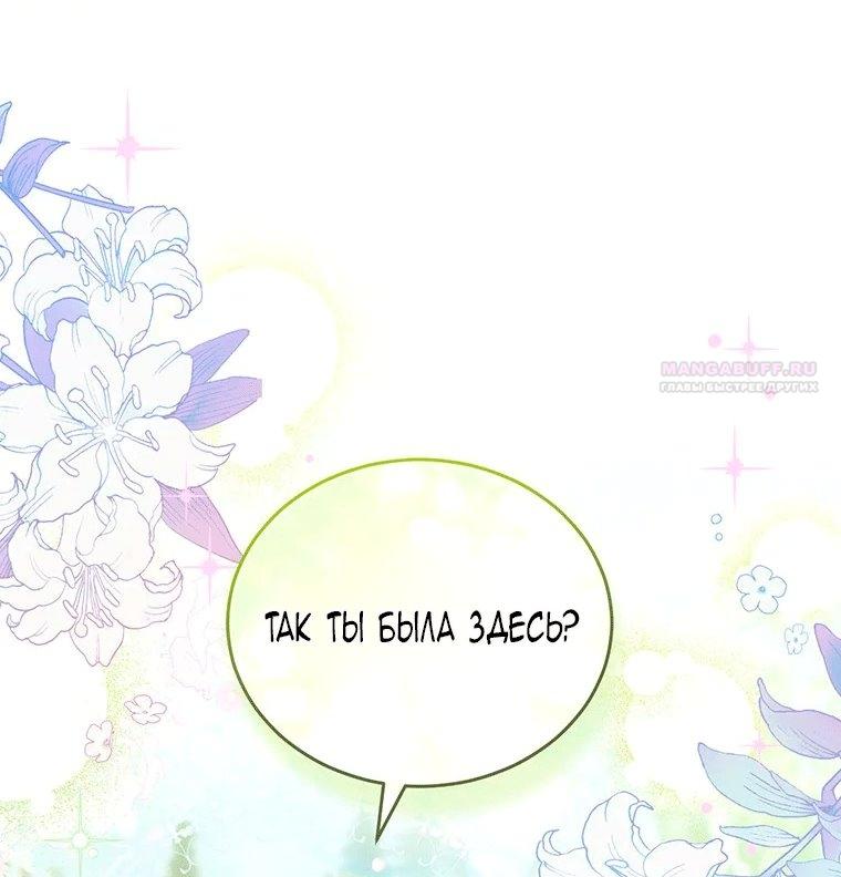 Манга Младшая многое скрывает - Глава 36 Страница 54