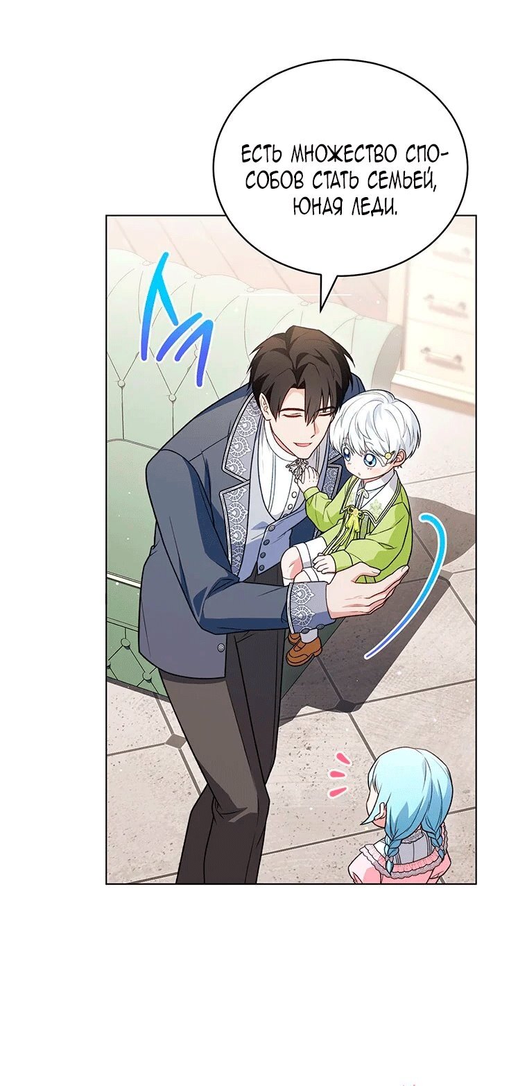 Манга Младшая многое скрывает - Глава 36 Страница 21