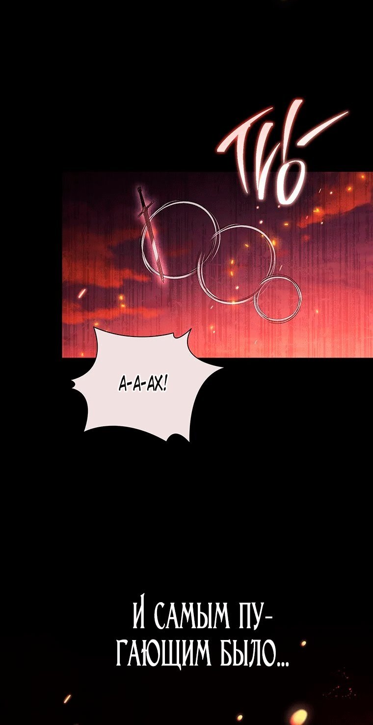 Манга Младшая многое скрывает - Глава 36 Страница 36