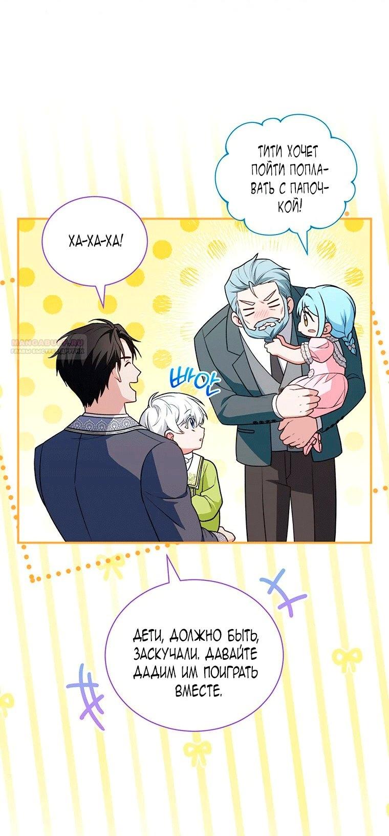 Манга Младшая многое скрывает - Глава 36 Страница 26