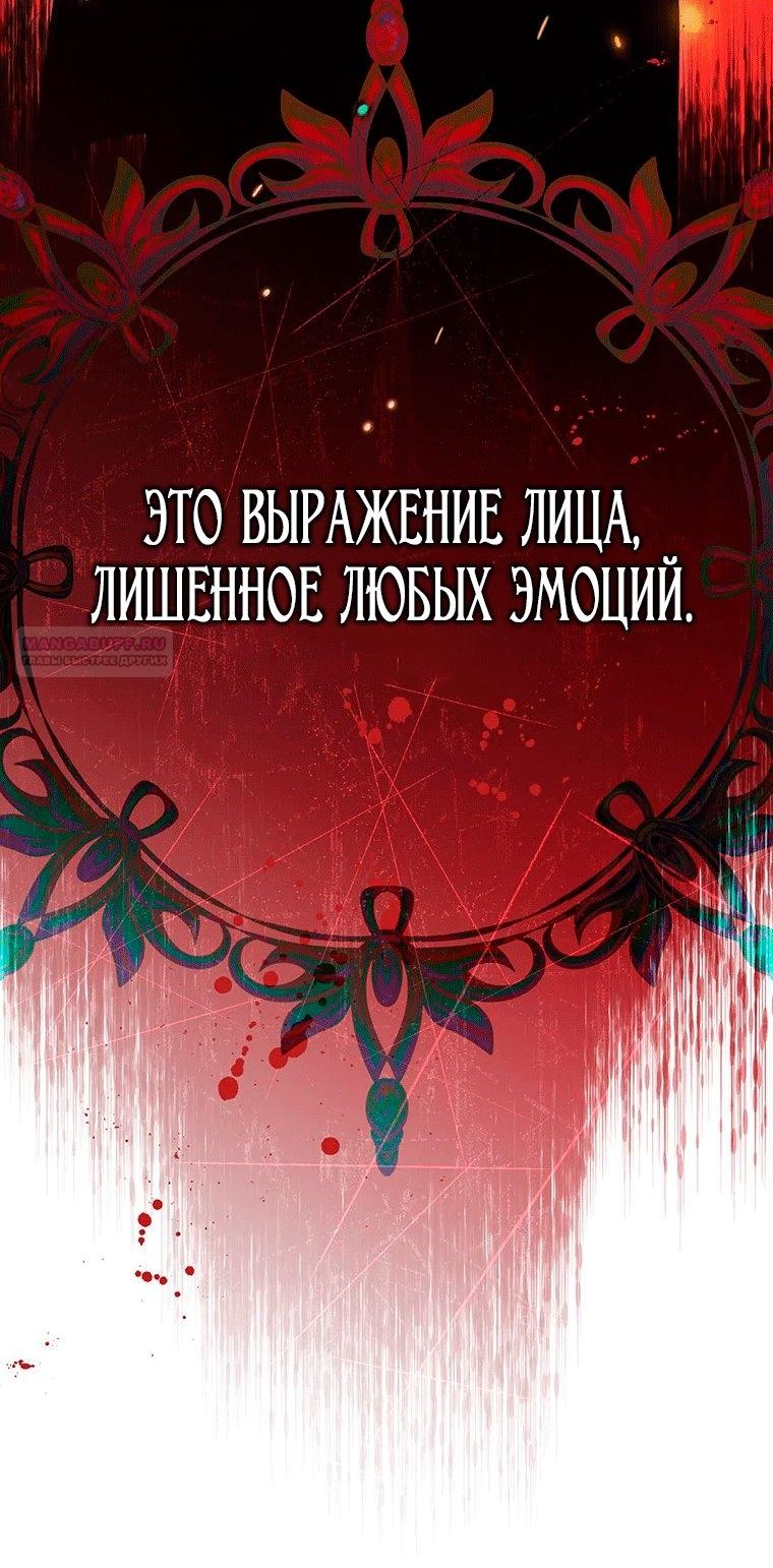 Манга Младшая многое скрывает - Глава 36 Страница 38