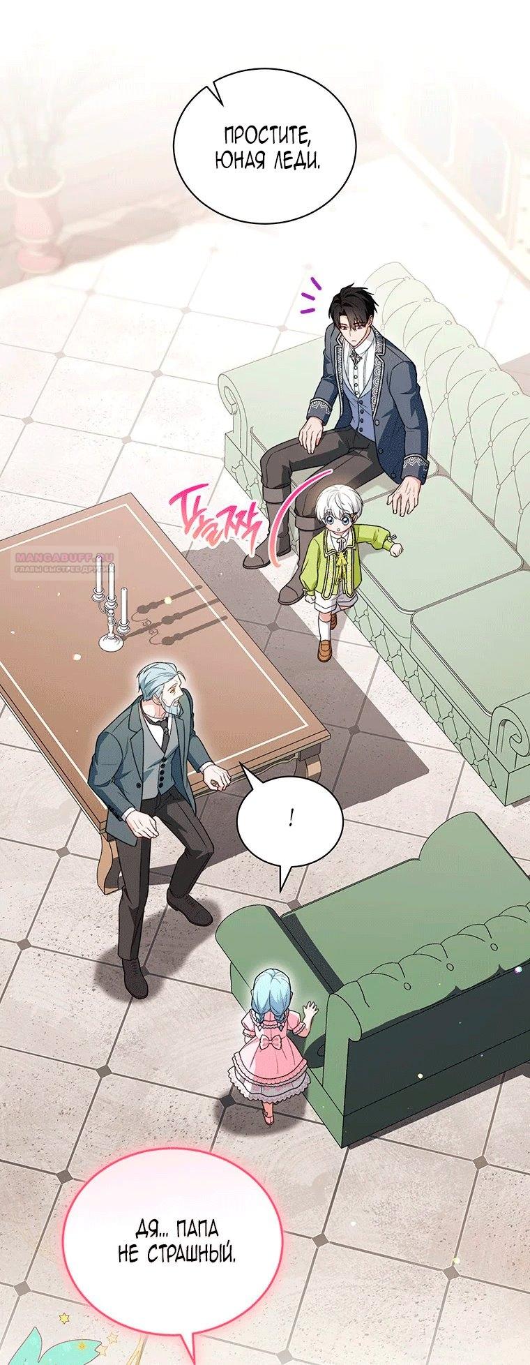 Манга Младшая многое скрывает - Глава 36 Страница 10
