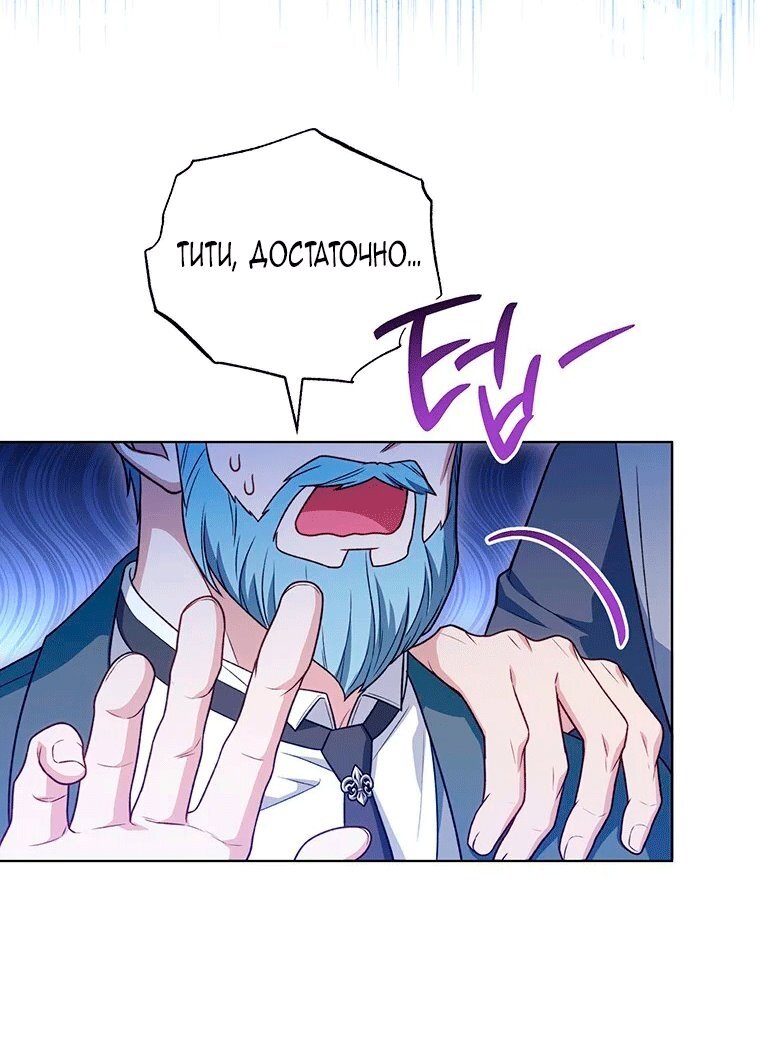 Манга Младшая многое скрывает - Глава 36 Страница 16