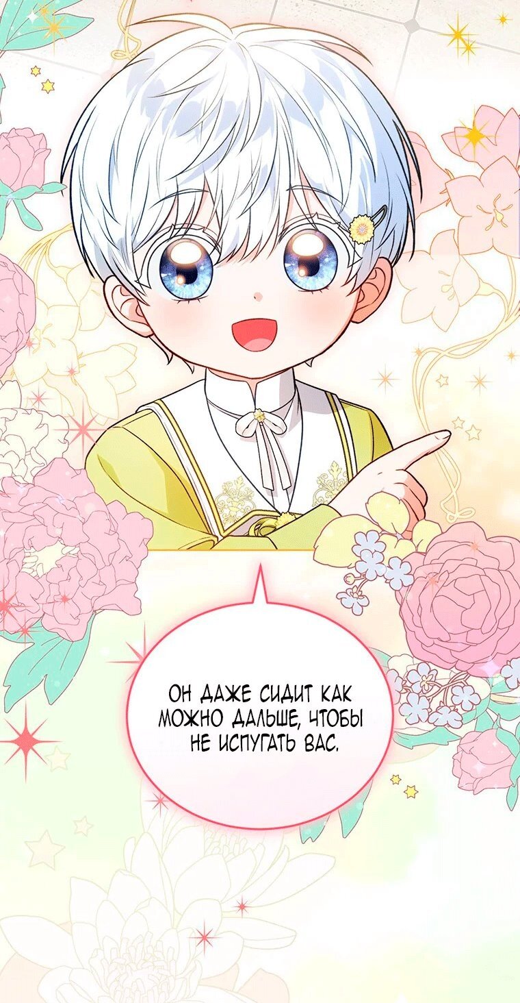 Манга Младшая многое скрывает - Глава 36 Страница 11