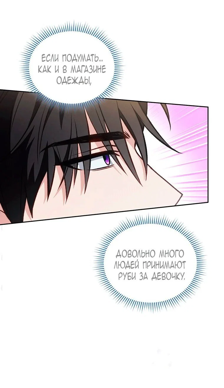 Манга Младшая многое скрывает - Глава 36 Страница 45