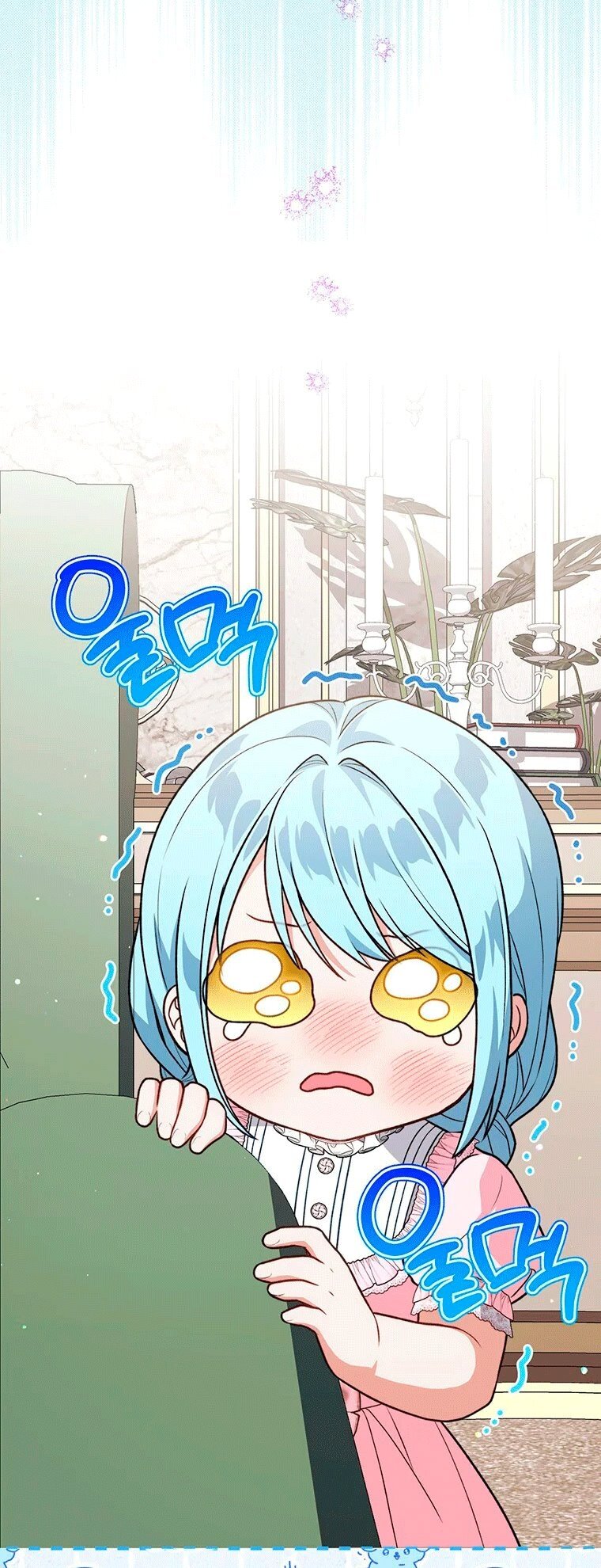 Манга Младшая многое скрывает - Глава 36 Страница 5