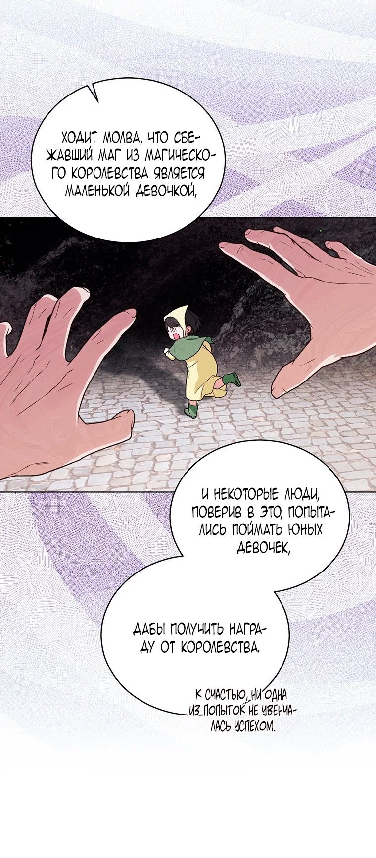 Манга Младшая многое скрывает - Глава 36 Страница 29