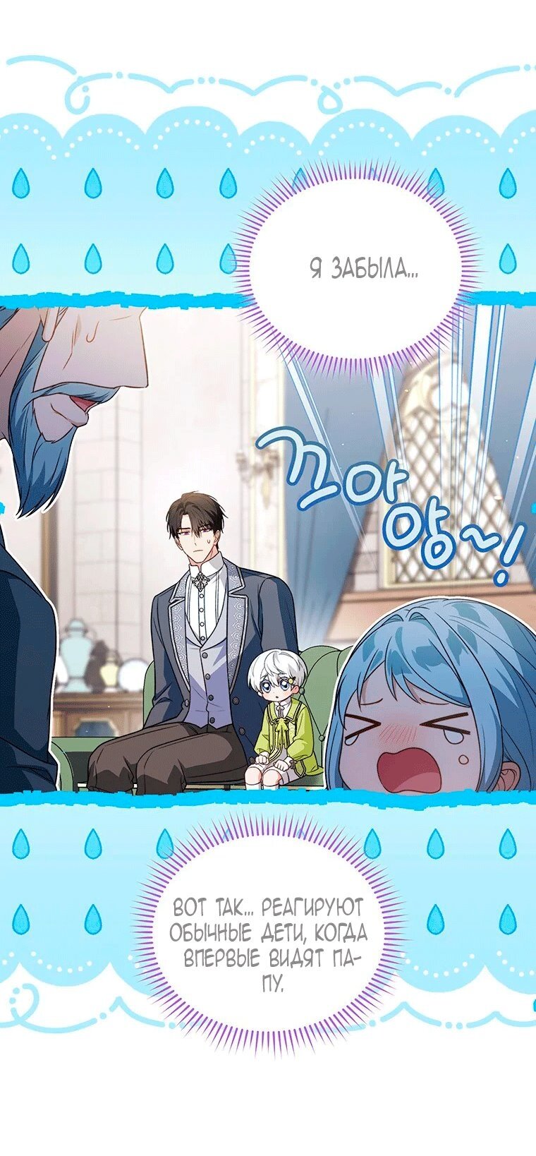 Манга Младшая многое скрывает - Глава 36 Страница 8