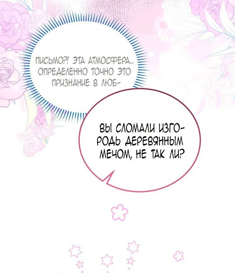 Манга Младшая многое скрывает - Глава 36 Страница 61