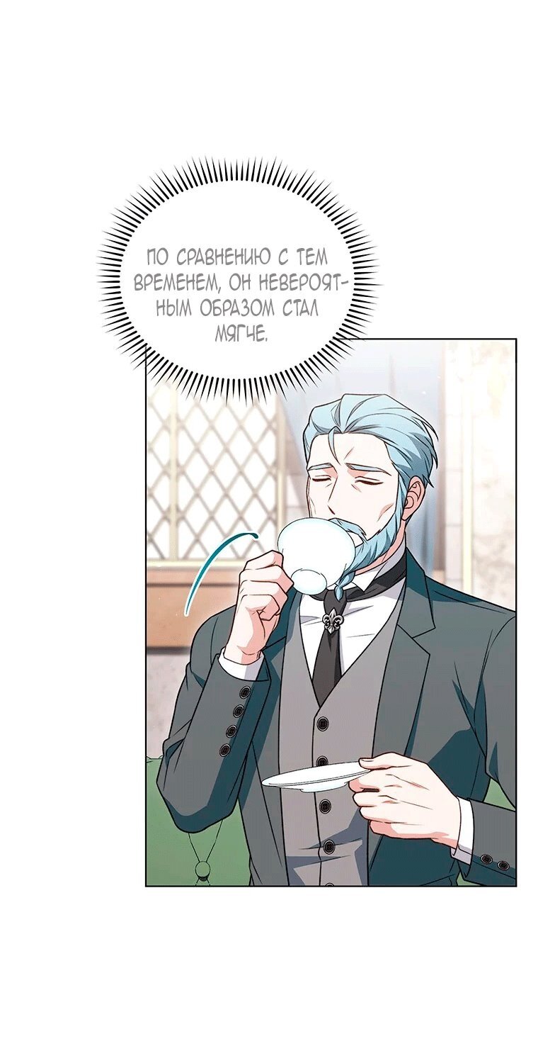 Манга Младшая многое скрывает - Глава 36 Страница 39