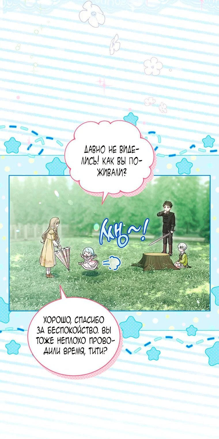 Манга Младшая многое скрывает - Глава 36 Страница 56