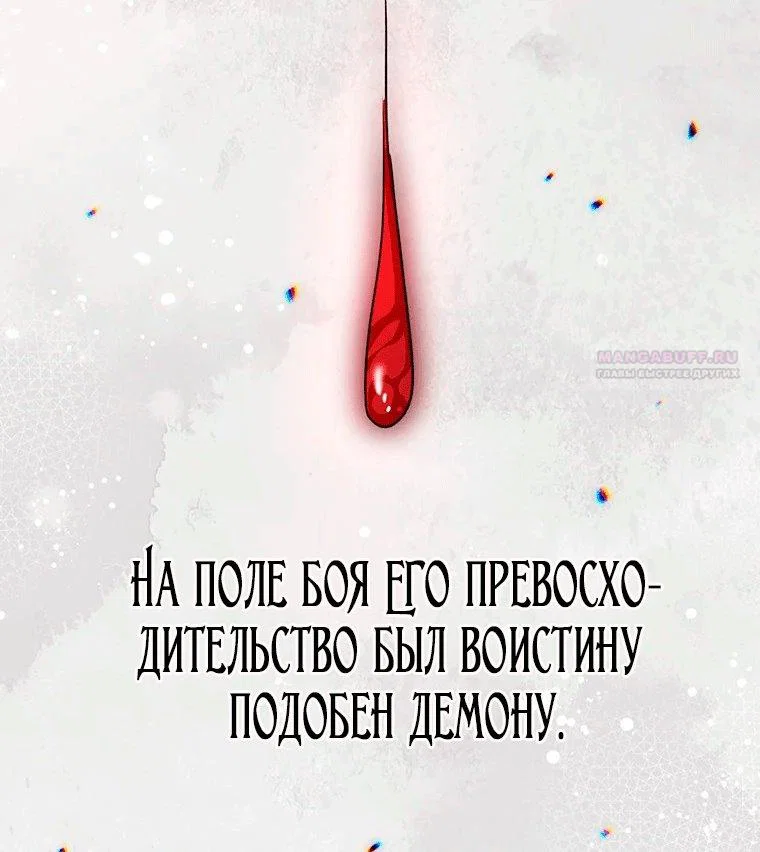 Манга Младшая многое скрывает - Глава 36 Страница 34