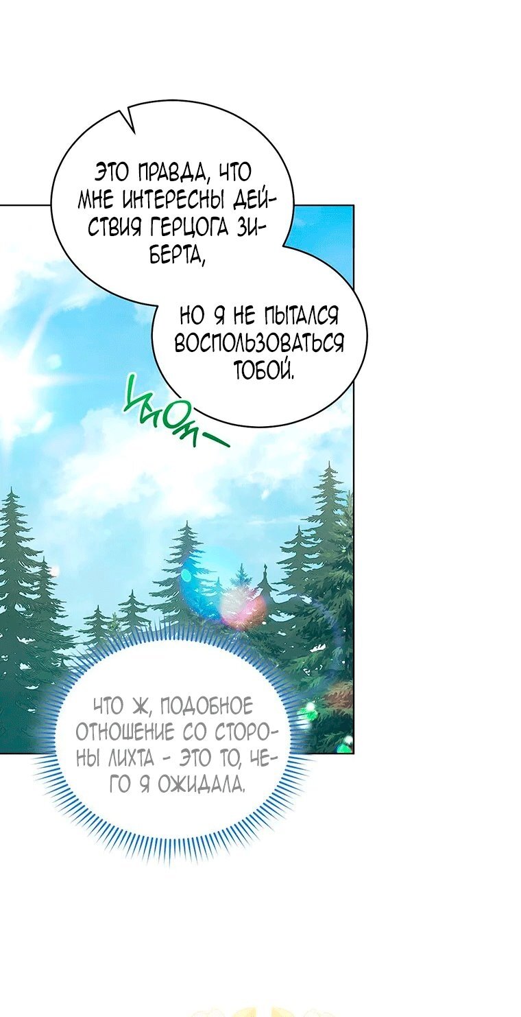 Манга Младшая многое скрывает - Глава 38 Страница 16