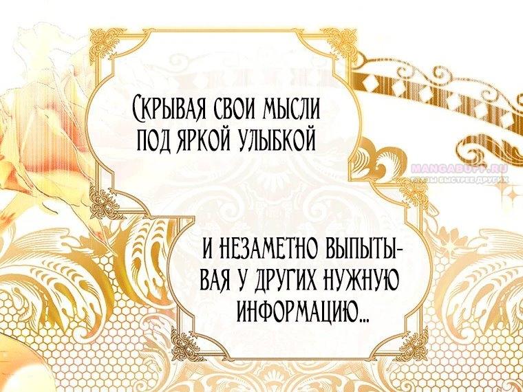 Манга Младшая многое скрывает - Глава 38 Страница 18