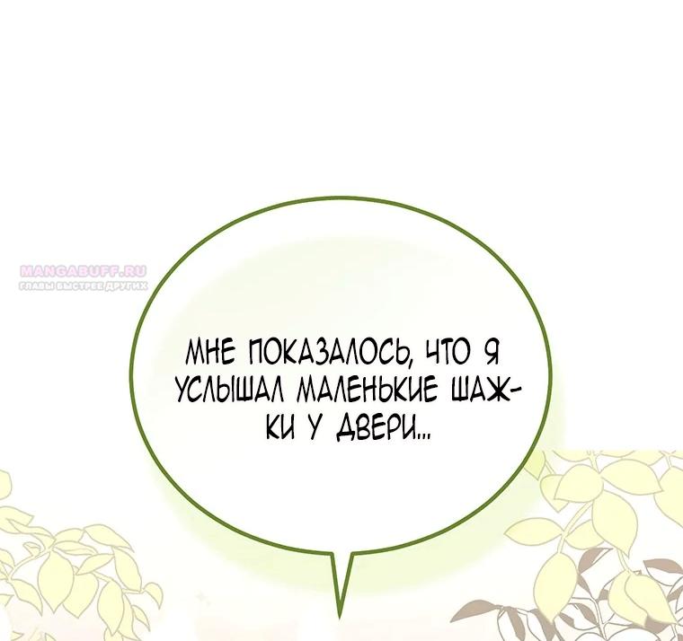 Манга Младшая многое скрывает - Глава 39 Страница 58