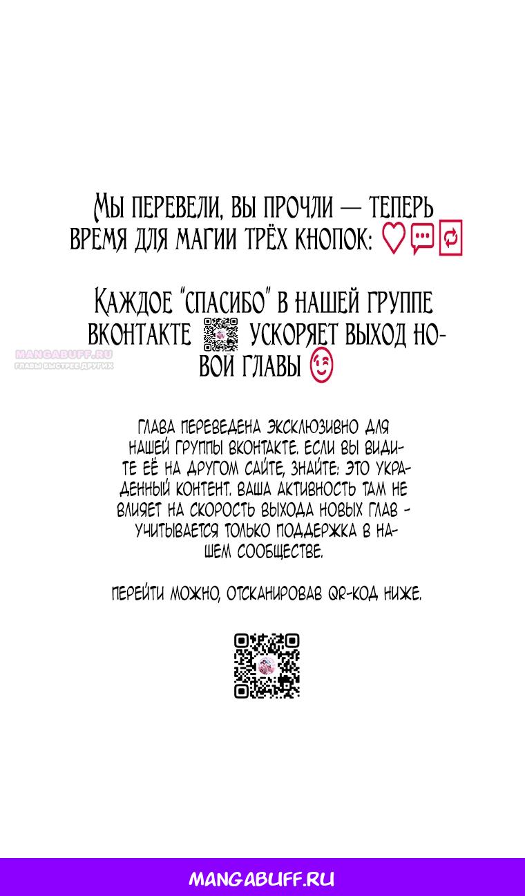 Манга Младшая многое скрывает - Глава 39 Страница 72