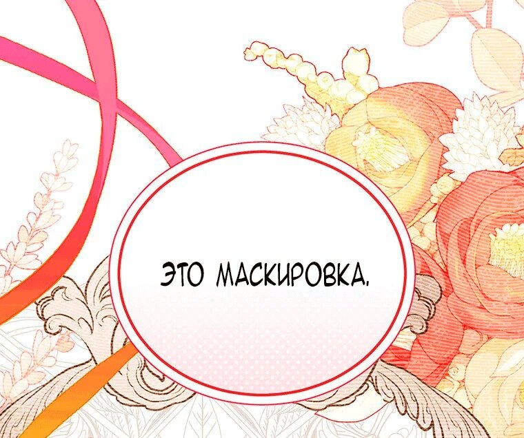 Манга Младшая многое скрывает - Глава 40 Страница 33