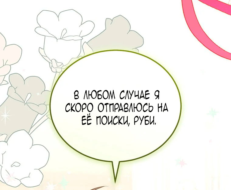 Манга Младшая многое скрывает - Глава 40 Страница 35