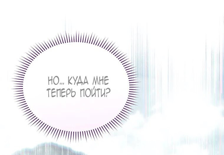 Манга Младшая многое скрывает - Глава 41 Страница 45