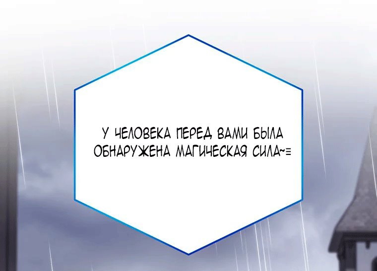 Манга Младшая многое скрывает - Глава 41 Страница 68