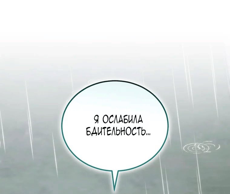 Манга Младшая многое скрывает - Глава 41 Страница 63