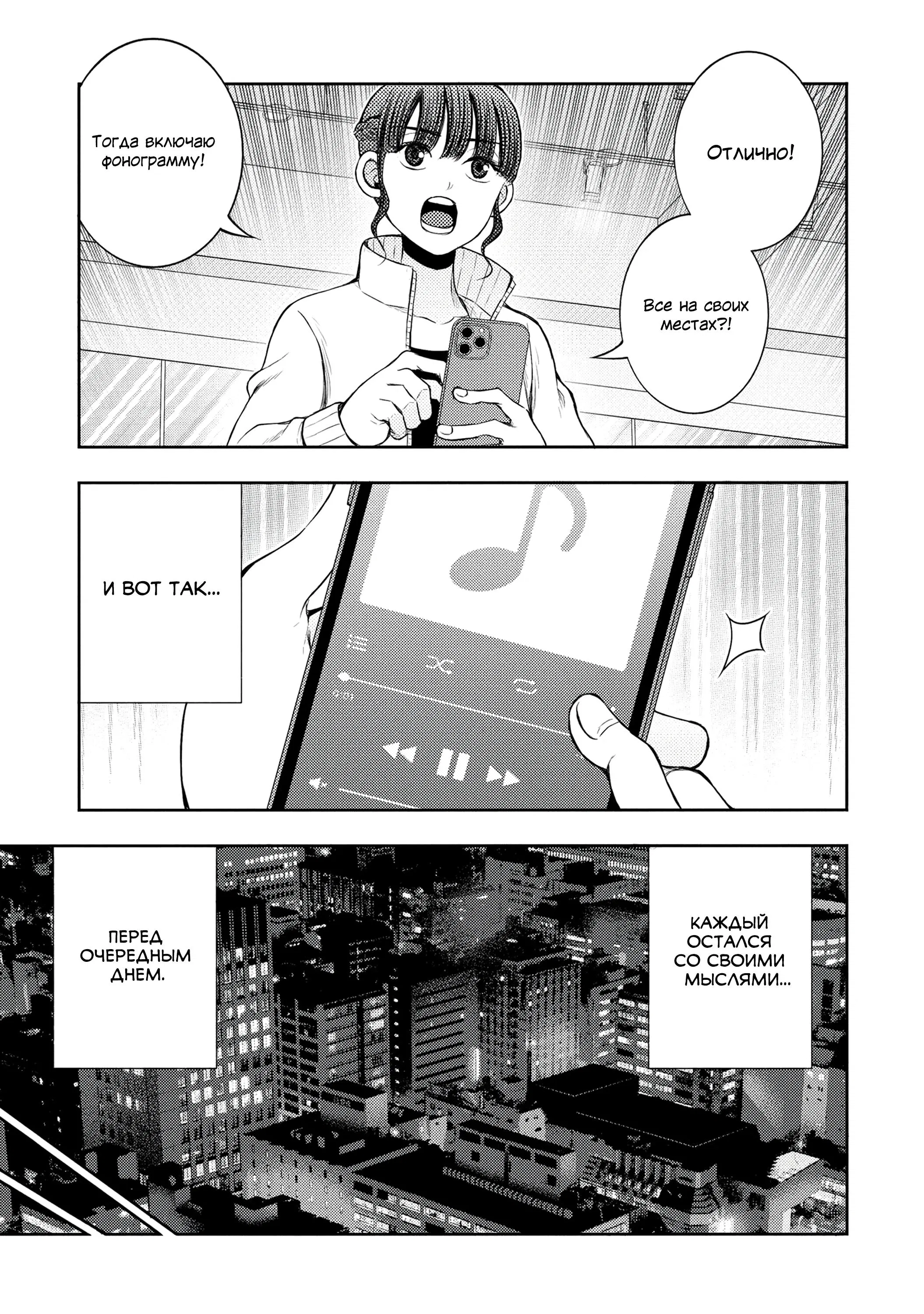 Манга Бывший герой теперь работает водителем айдолов - Глава 11.2 Страница 4