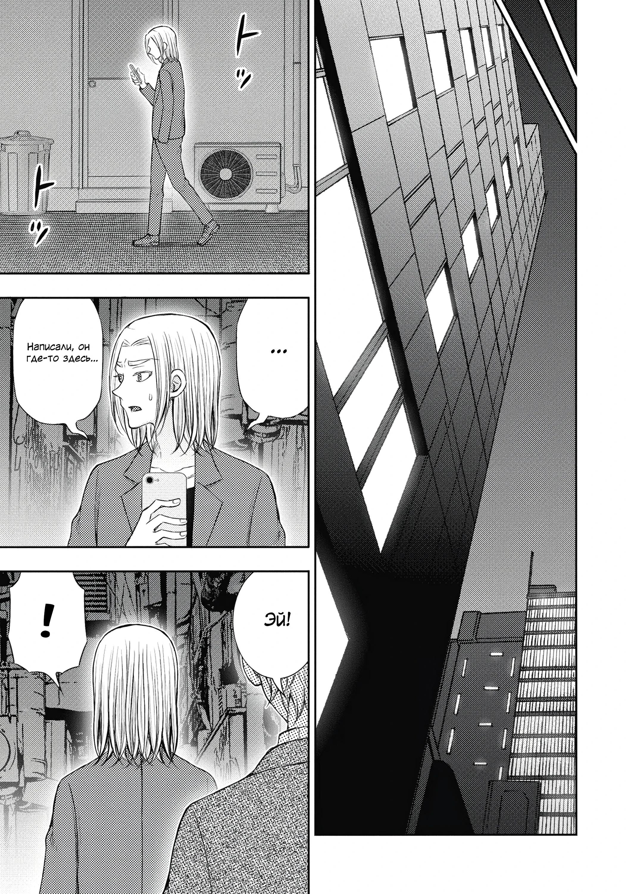 Манга Бывший герой теперь работает водителем айдолов - Глава 10.2 Страница 8