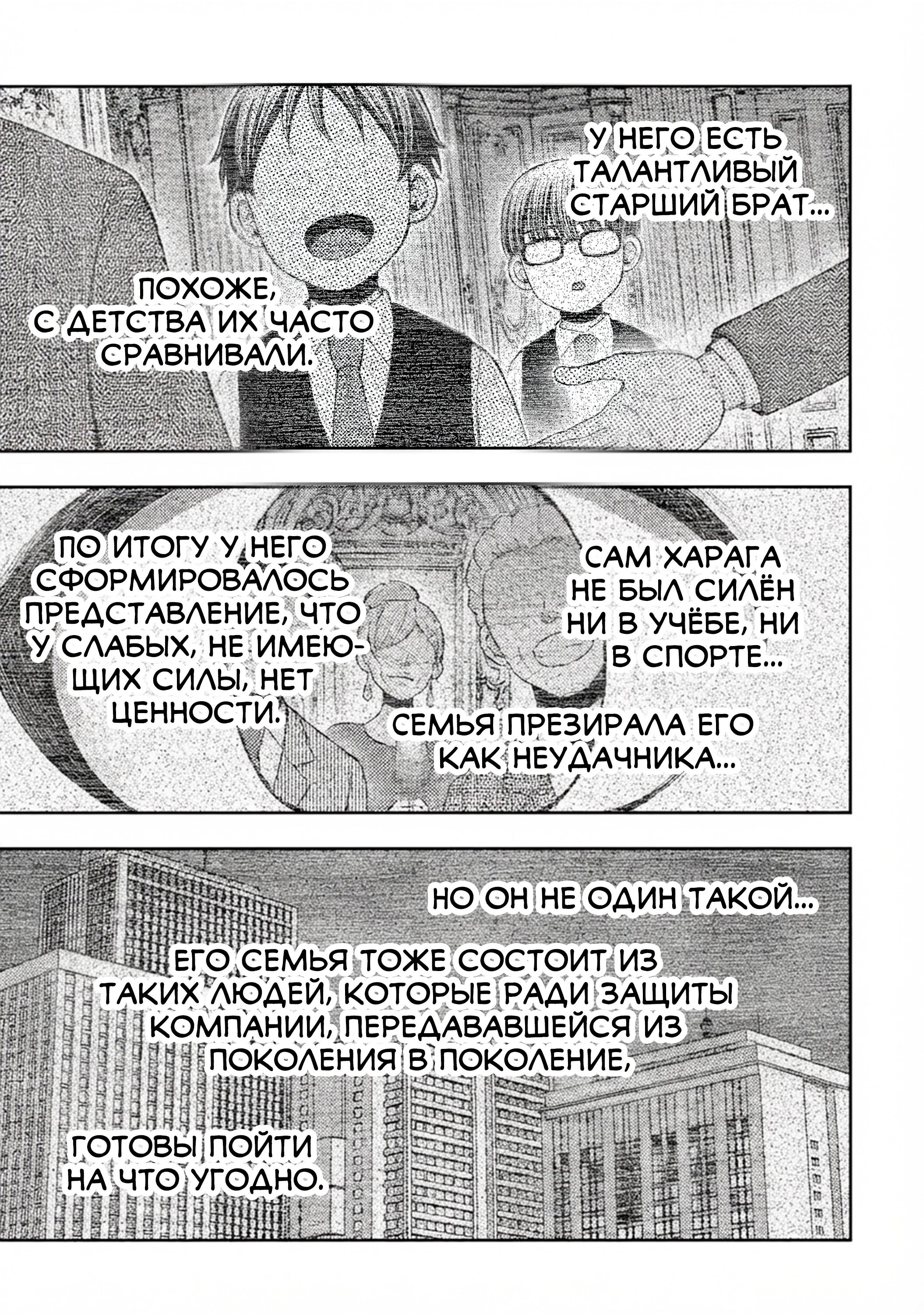 Манга Бывший герой теперь работает водителем айдолов - Глава 10.1 Страница 7