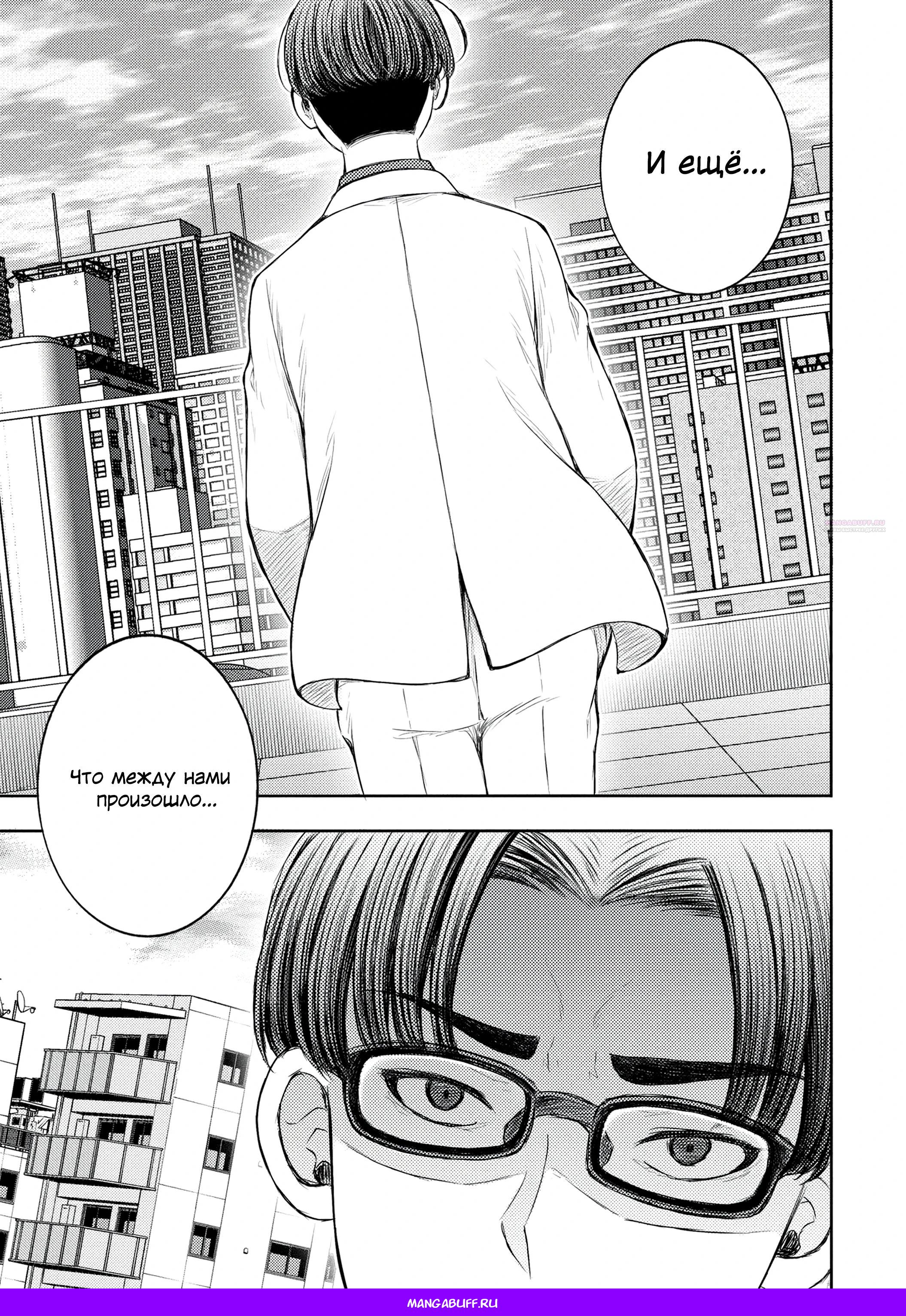 Манга Бывший герой теперь работает водителем айдолов - Глава 9.2 Страница 6