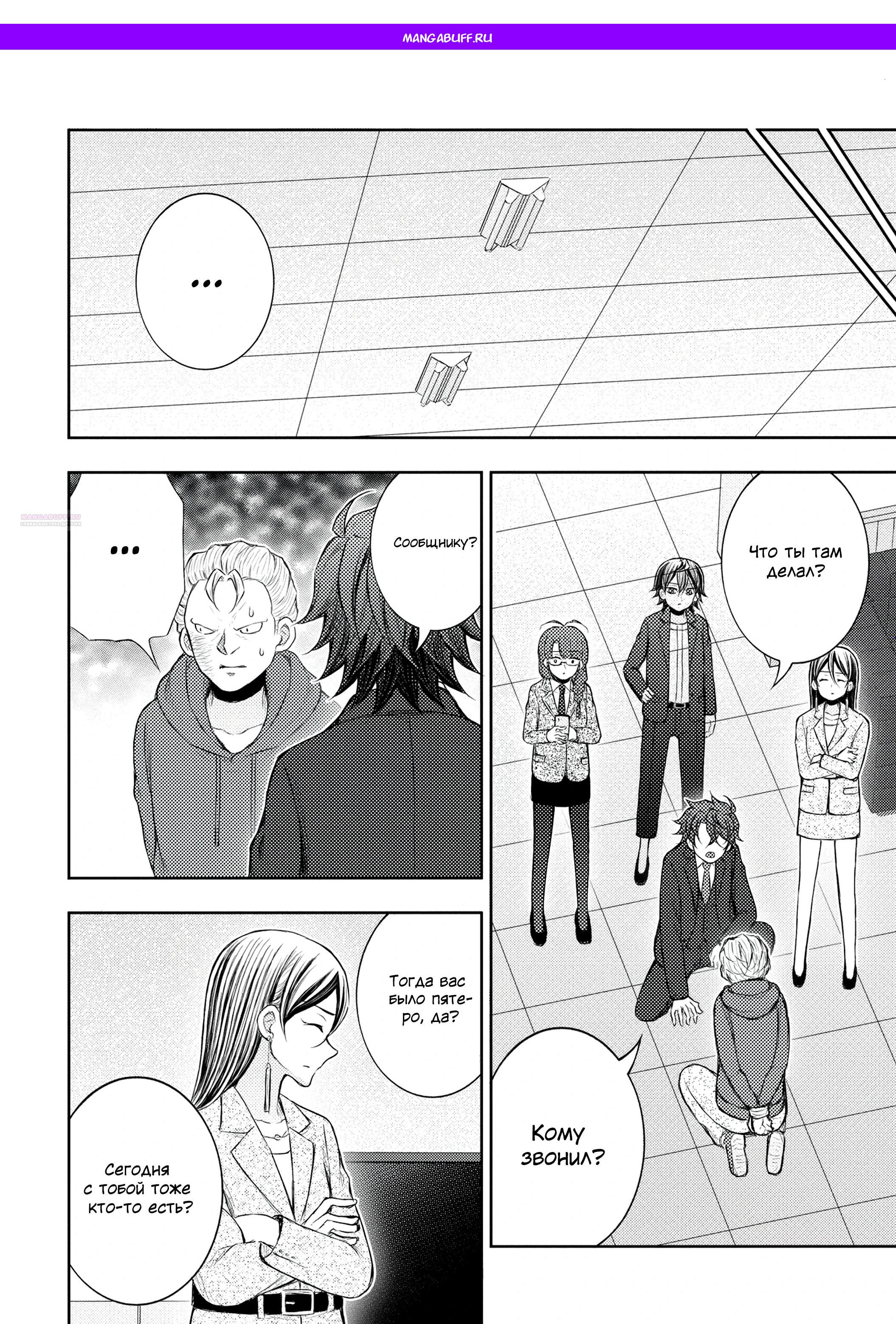 Манга Бывший герой теперь работает водителем айдолов - Глава 9.2 Страница 1