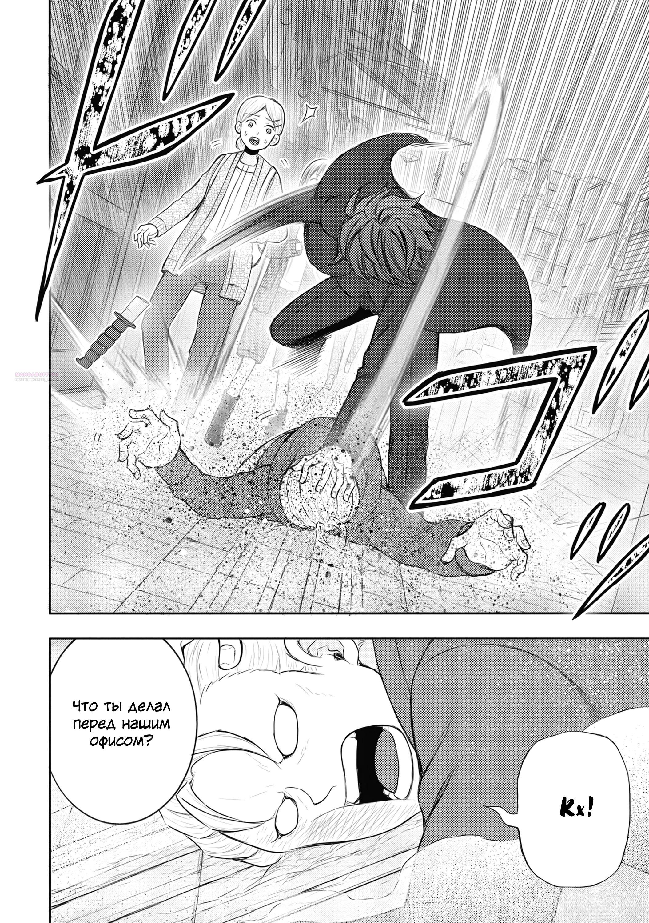 Манга Бывший герой теперь работает водителем айдолов - Глава 9.1 Страница 10