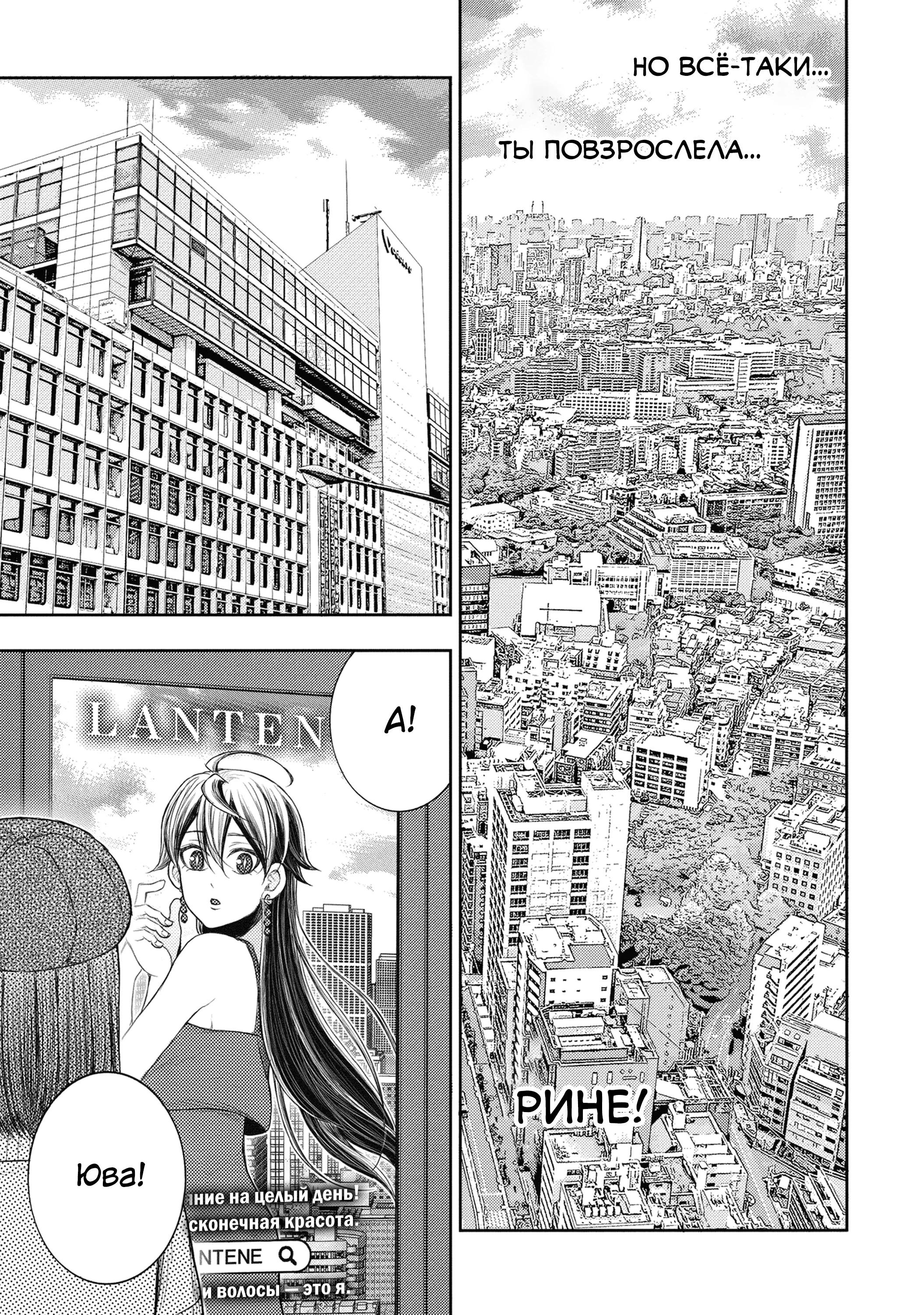 Манга Бывший герой теперь работает водителем айдолов - Глава 8.3 Страница 16