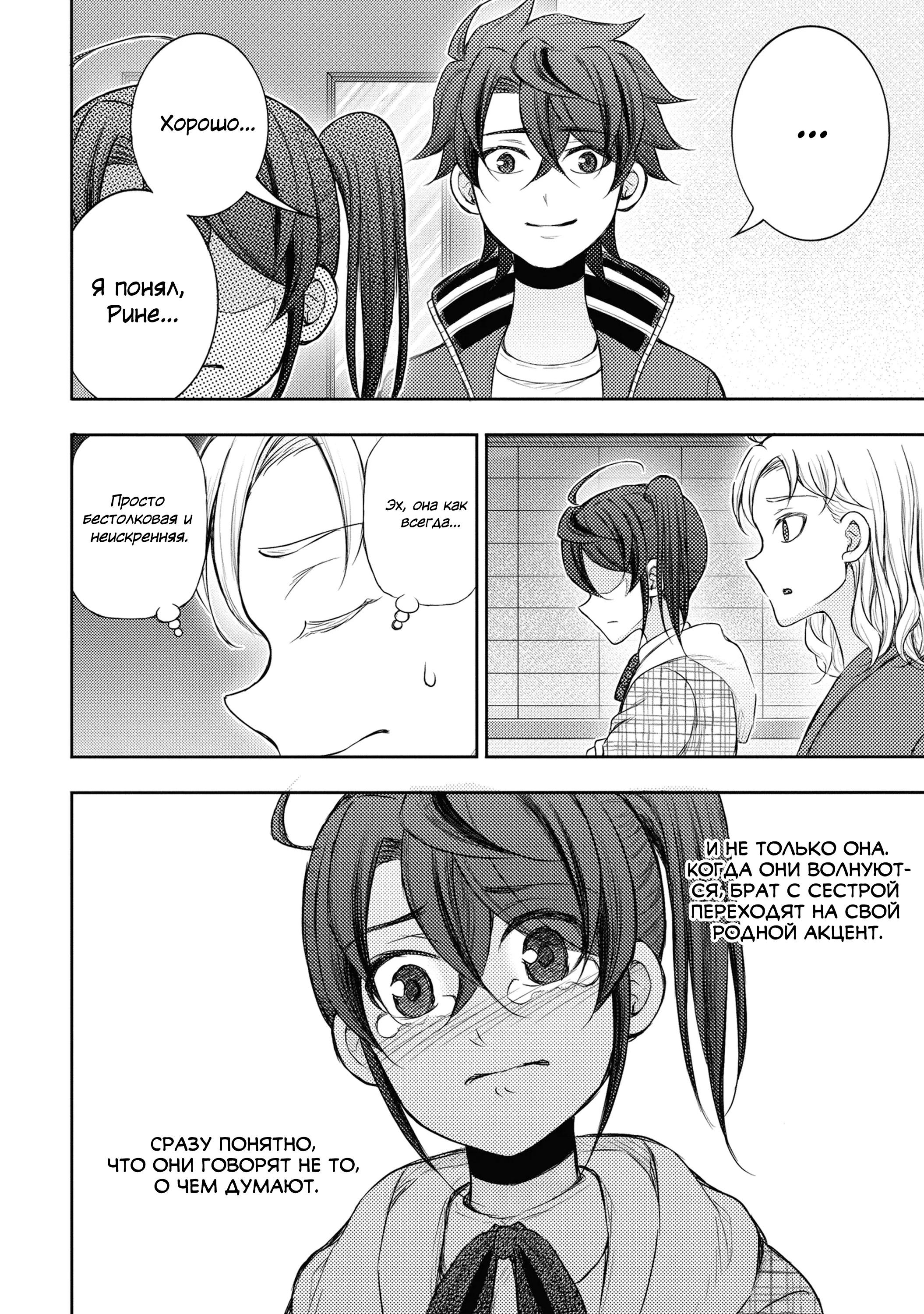 Манга Бывший герой теперь работает водителем айдолов - Глава 8.3 Страница 15