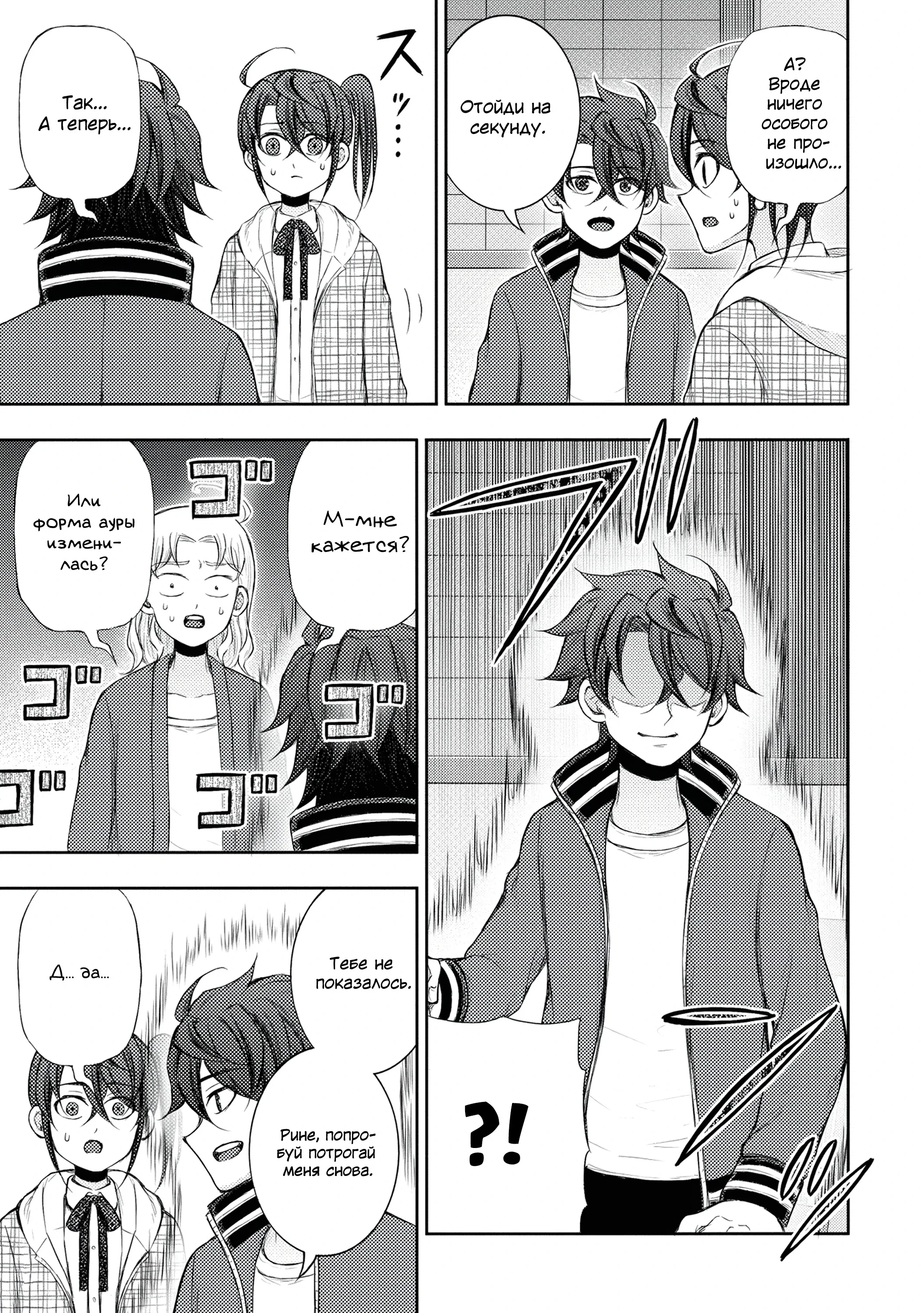 Манга Бывший герой теперь работает водителем айдолов - Глава 8.2 Страница 1