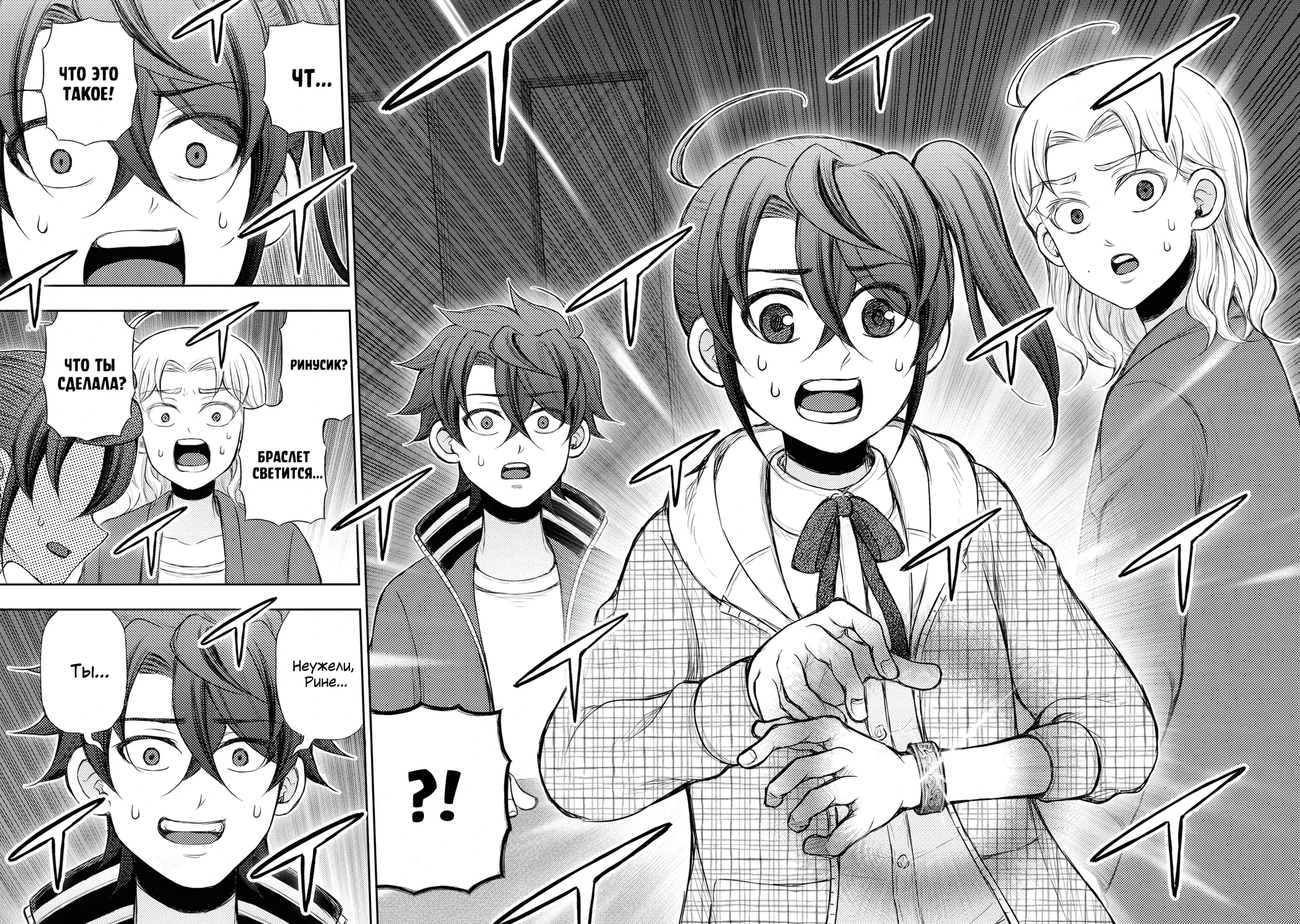 Манга Бывший герой теперь работает водителем айдолов - Глава 8.2 Страница 13