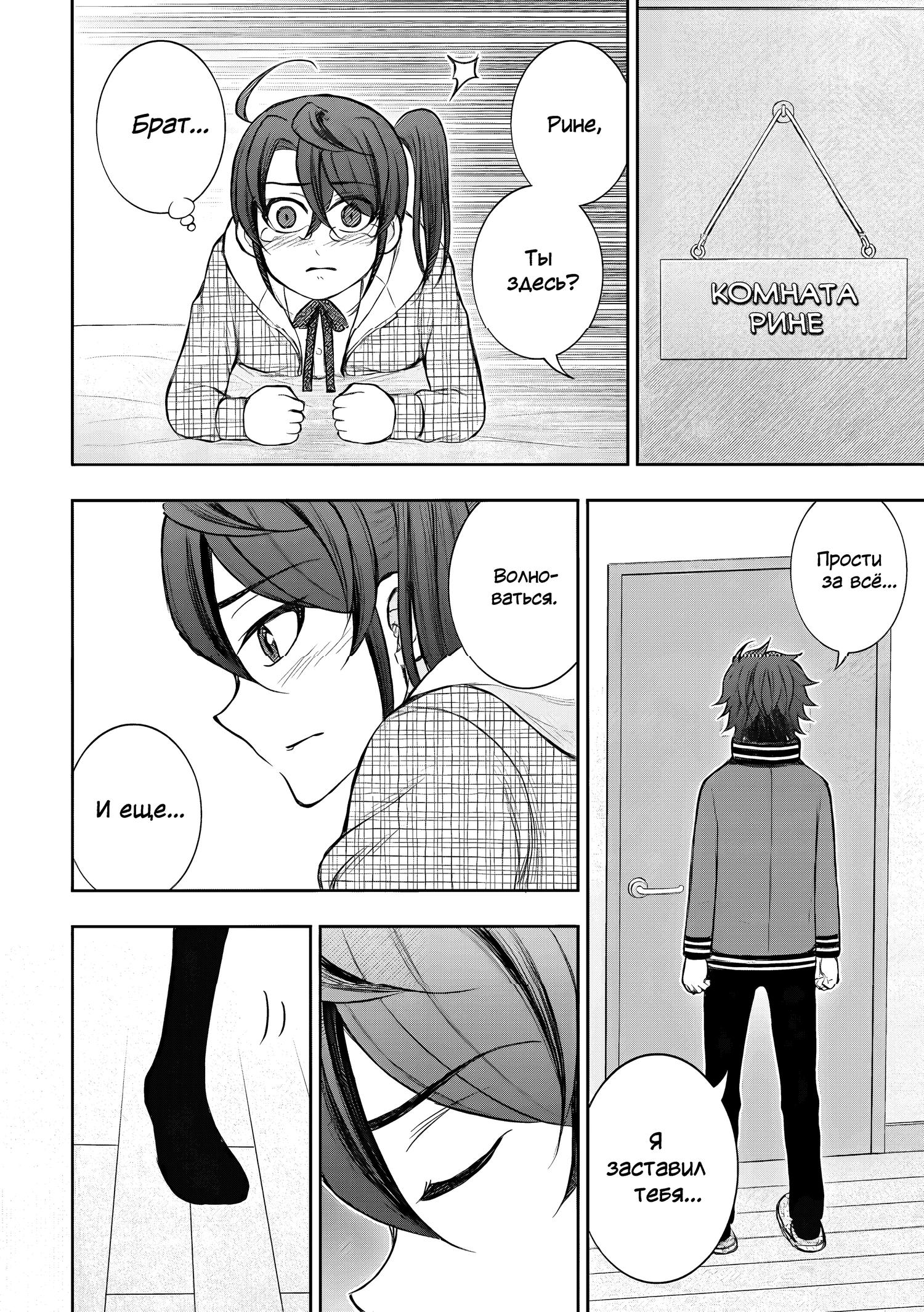 Манга Бывший герой теперь работает водителем айдолов - Глава 7.2 Страница 8