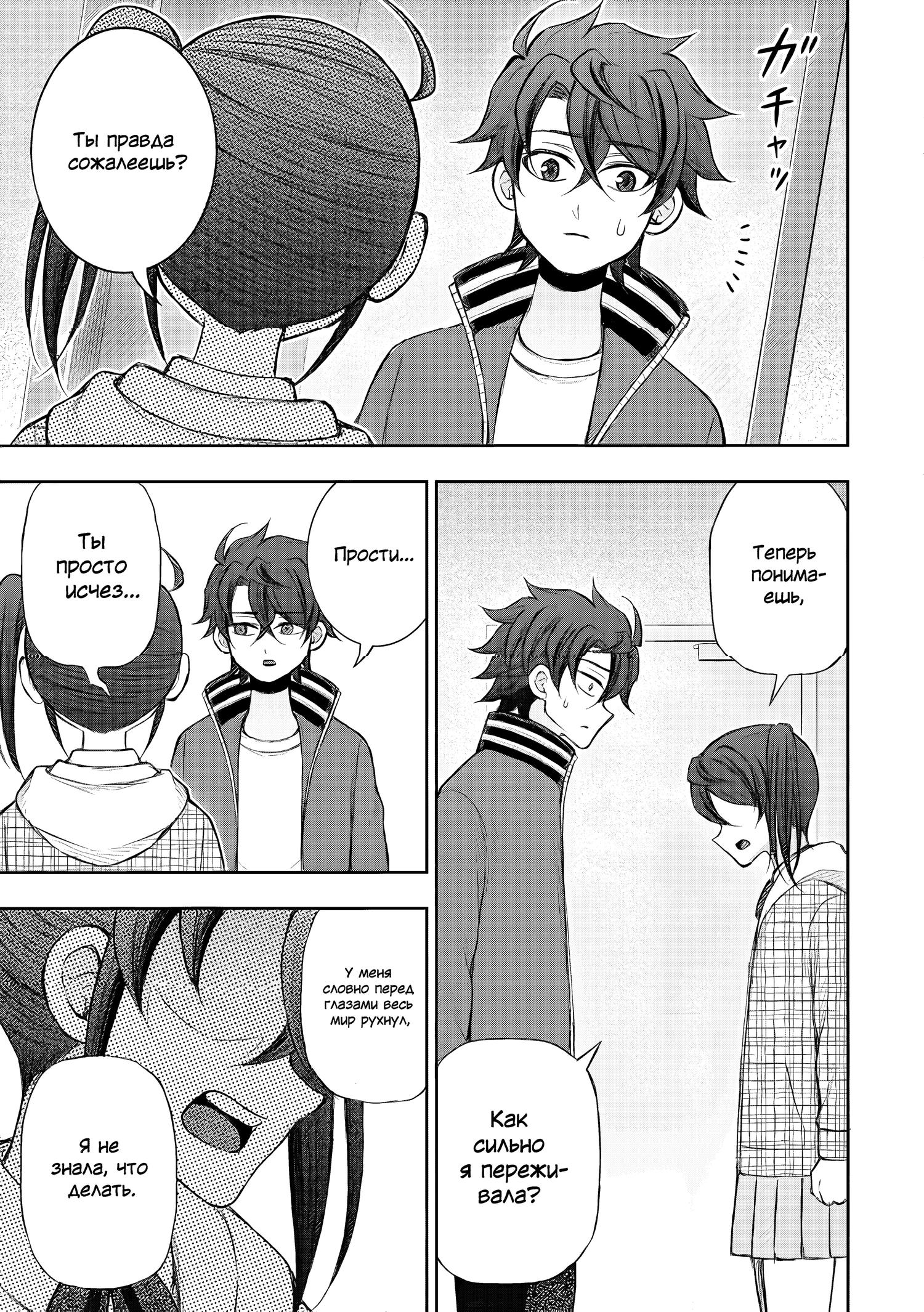 Манга Бывший герой теперь работает водителем айдолов - Глава 7.2 Страница 9