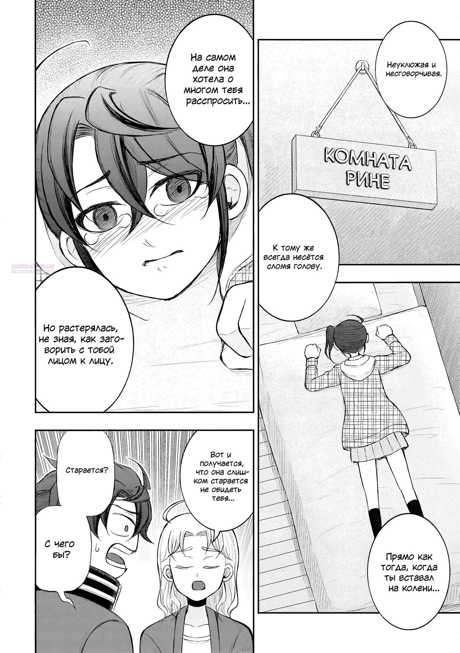 Манга Бывший герой теперь работает водителем айдолов - Глава 7.2 Страница 2