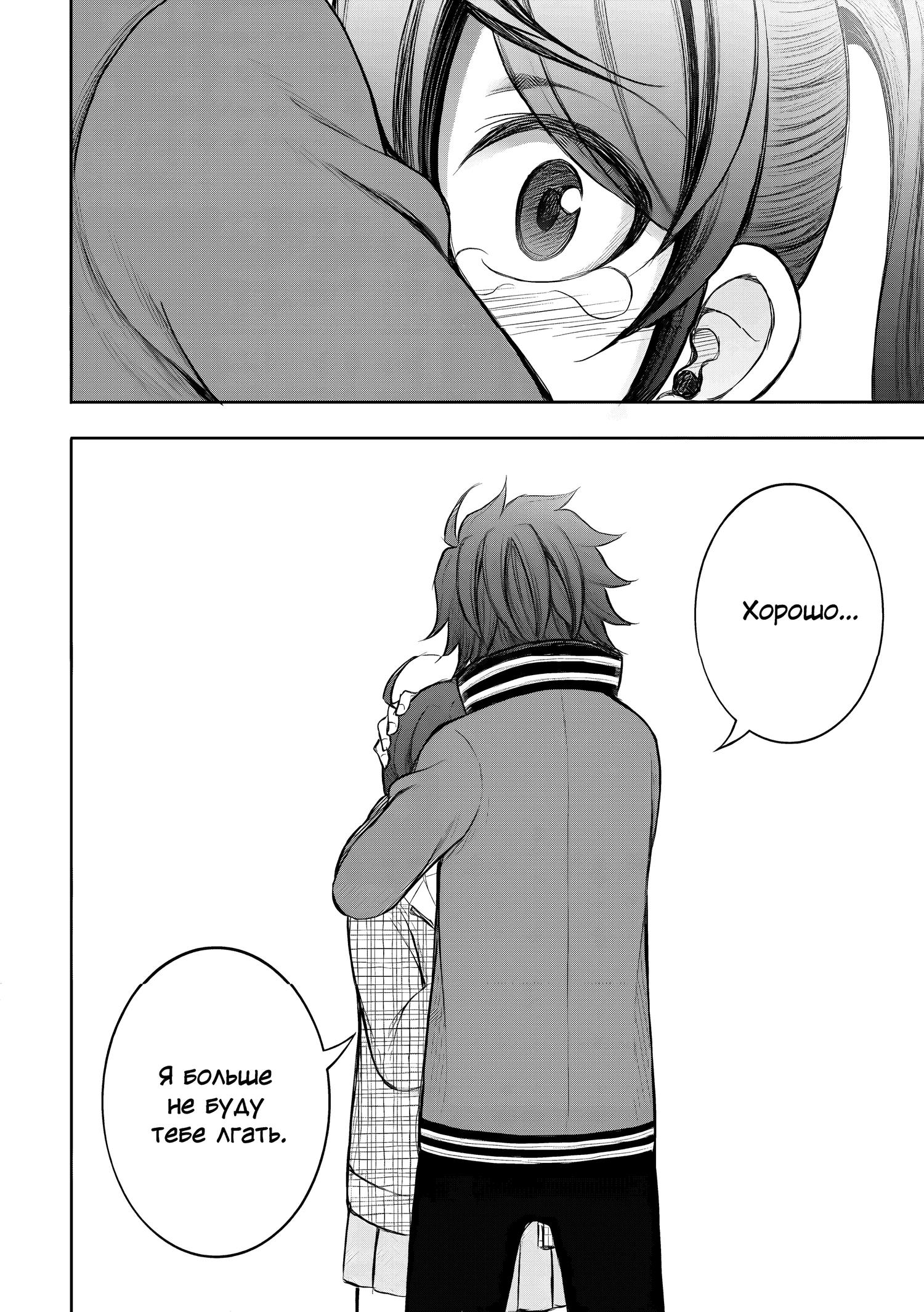 Манга Бывший герой теперь работает водителем айдолов - Глава 7.2 Страница 12