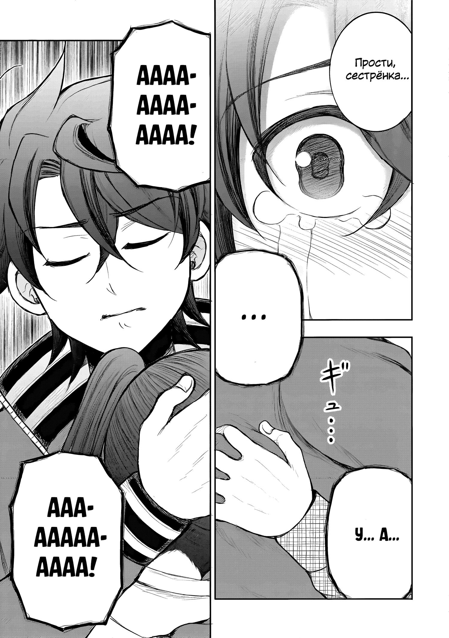 Манга Бывший герой теперь работает водителем айдолов - Глава 7.2 Страница 13