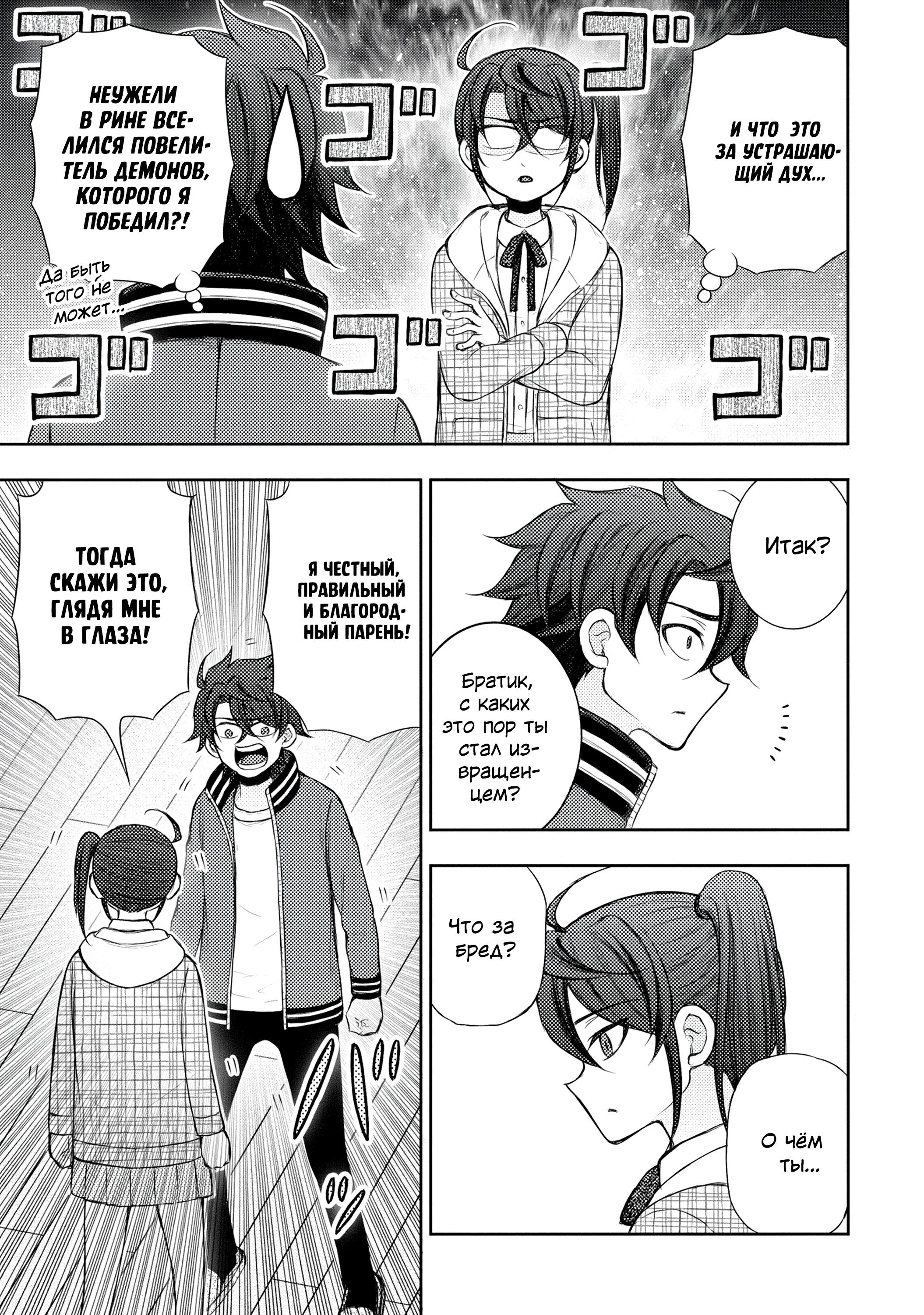 Манга Бывший герой теперь работает водителем айдолов - Глава 7.1 Страница 5