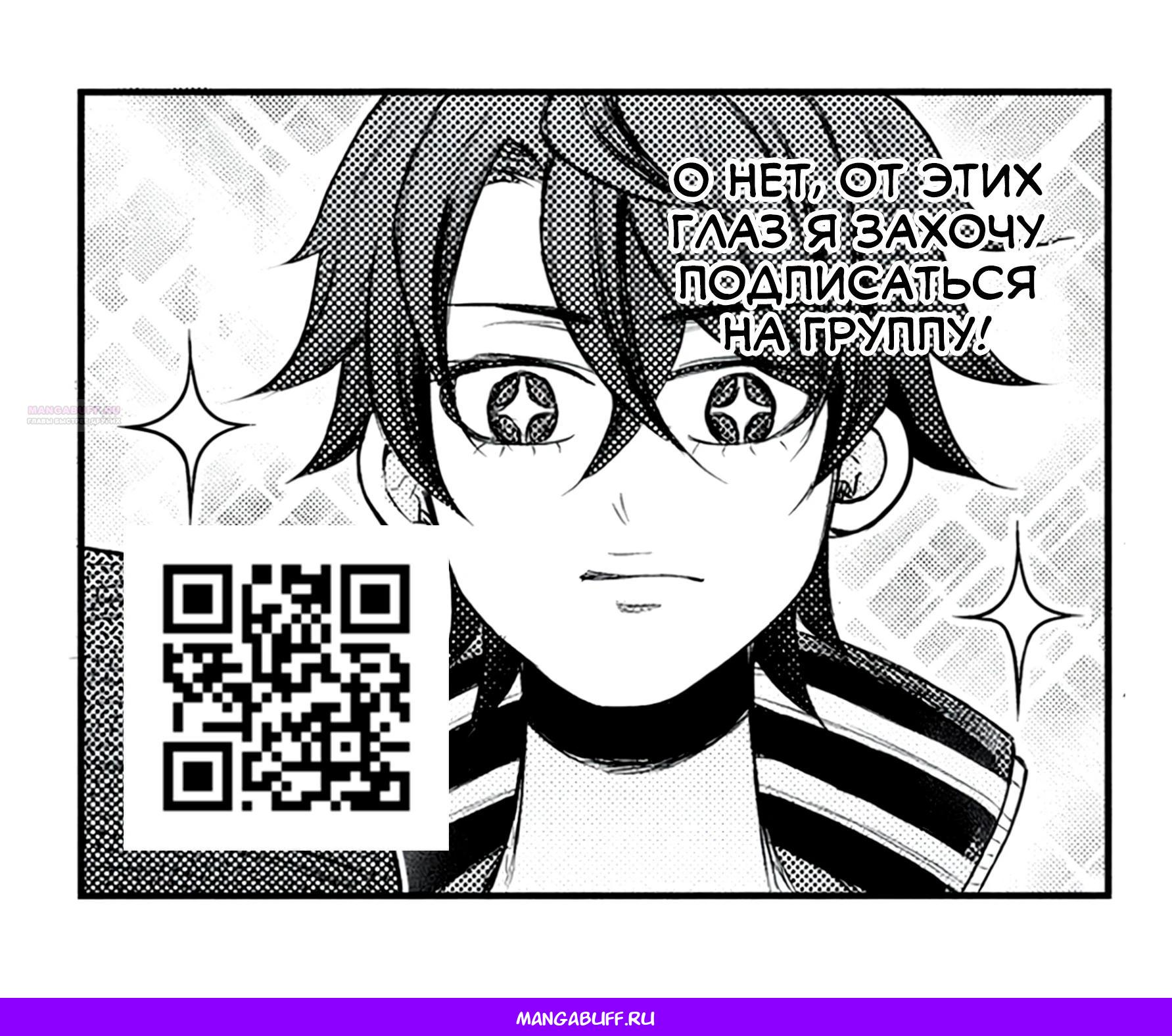 Манга Бывший герой теперь работает водителем айдолов - Глава 7.1 Страница 13