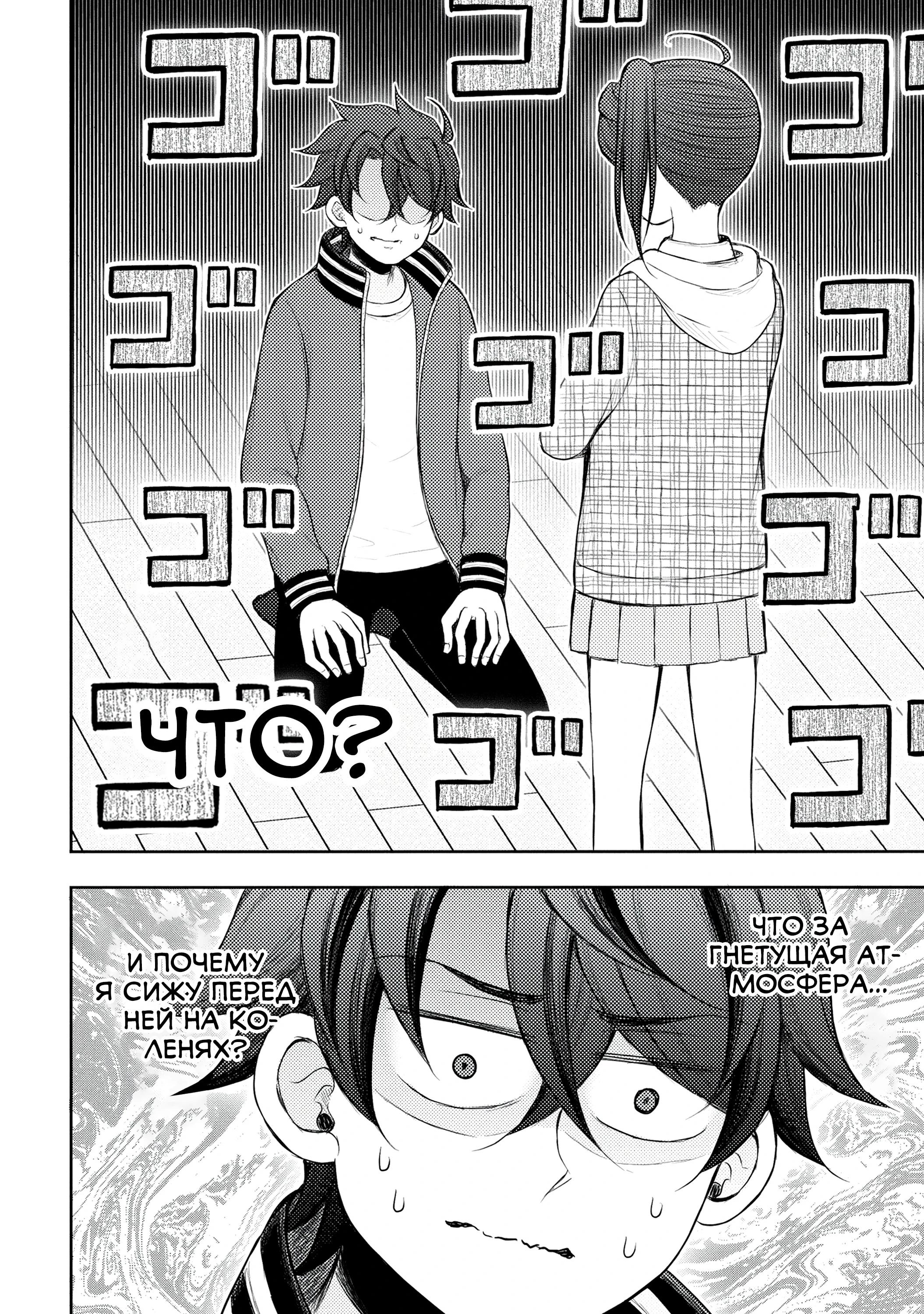 Манга Бывший герой теперь работает водителем айдолов - Глава 7.1 Страница 4