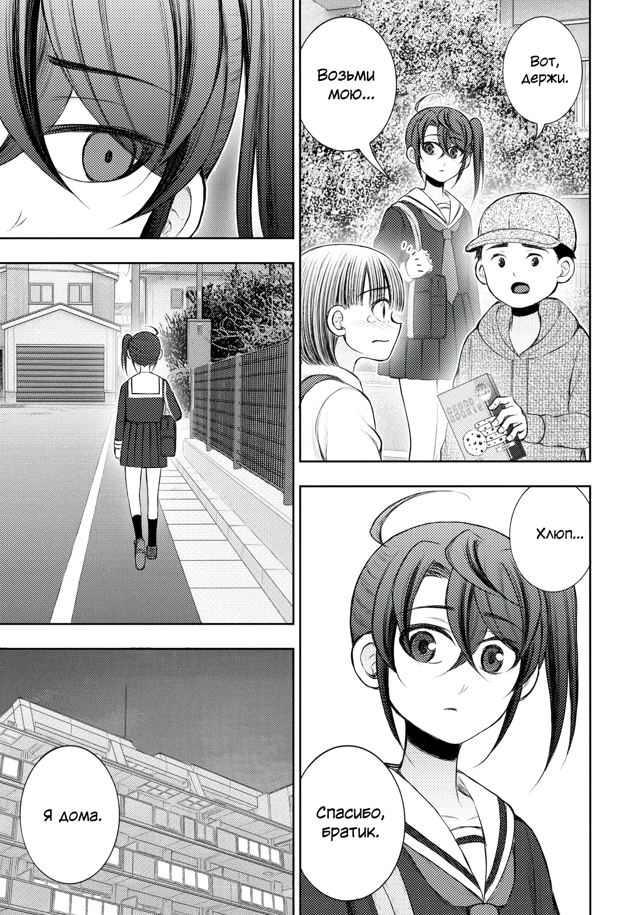 Манга Бывший герой теперь работает водителем айдолов - Глава 6.2 Страница 11