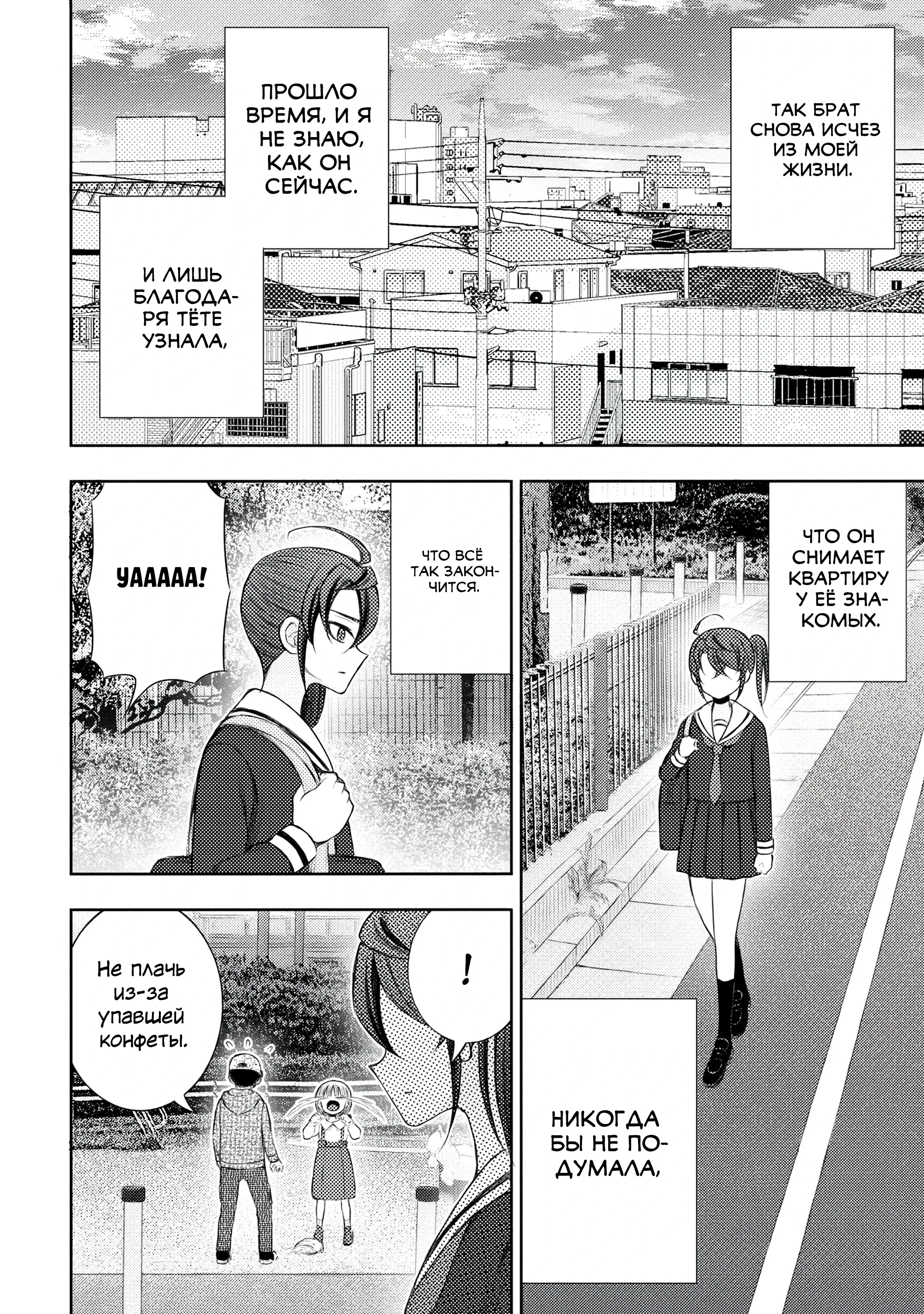 Манга Бывший герой теперь работает водителем айдолов - Глава 6.2 Страница 10