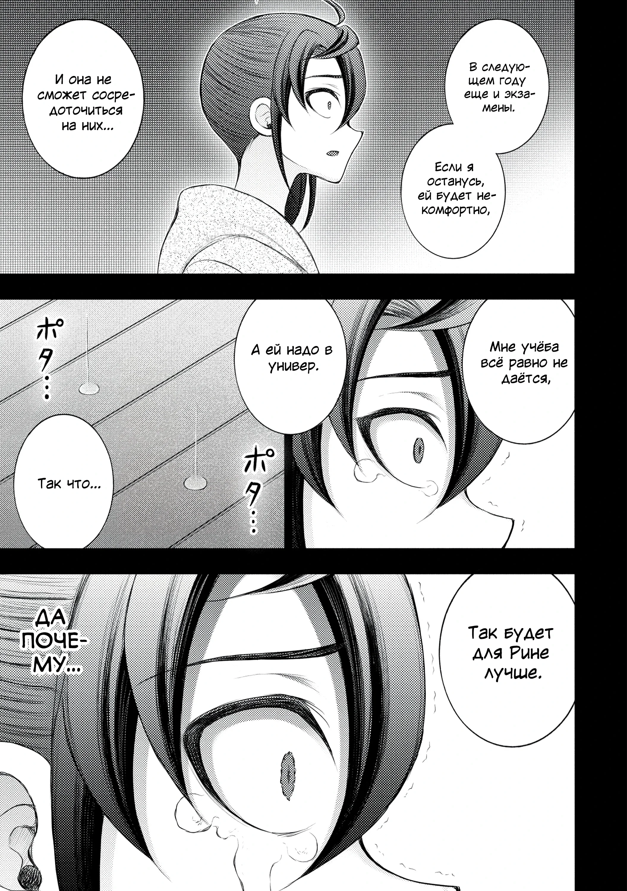 Манга Бывший герой теперь работает водителем айдолов - Глава 6.2 Страница 7