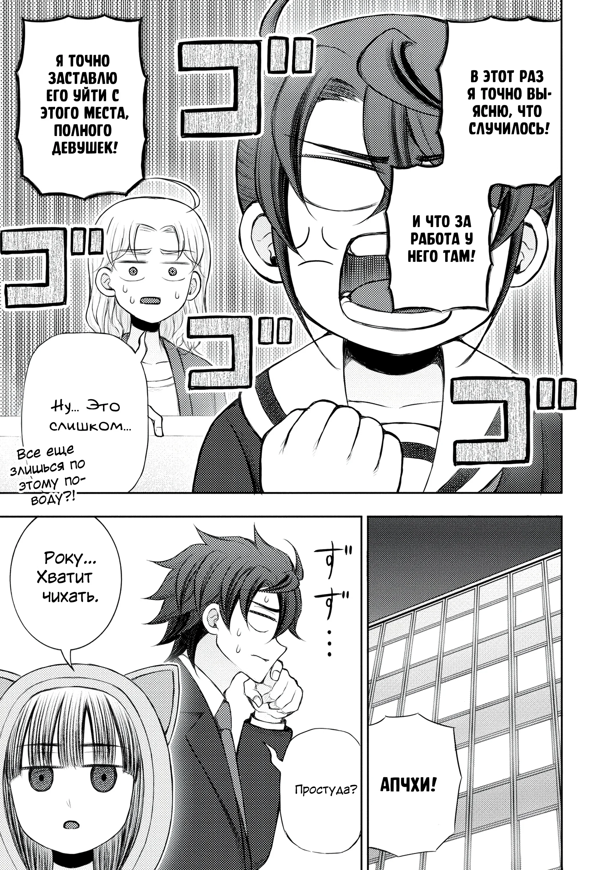 Манга Бывший герой теперь работает водителем айдолов - Глава 6.2 Страница 19