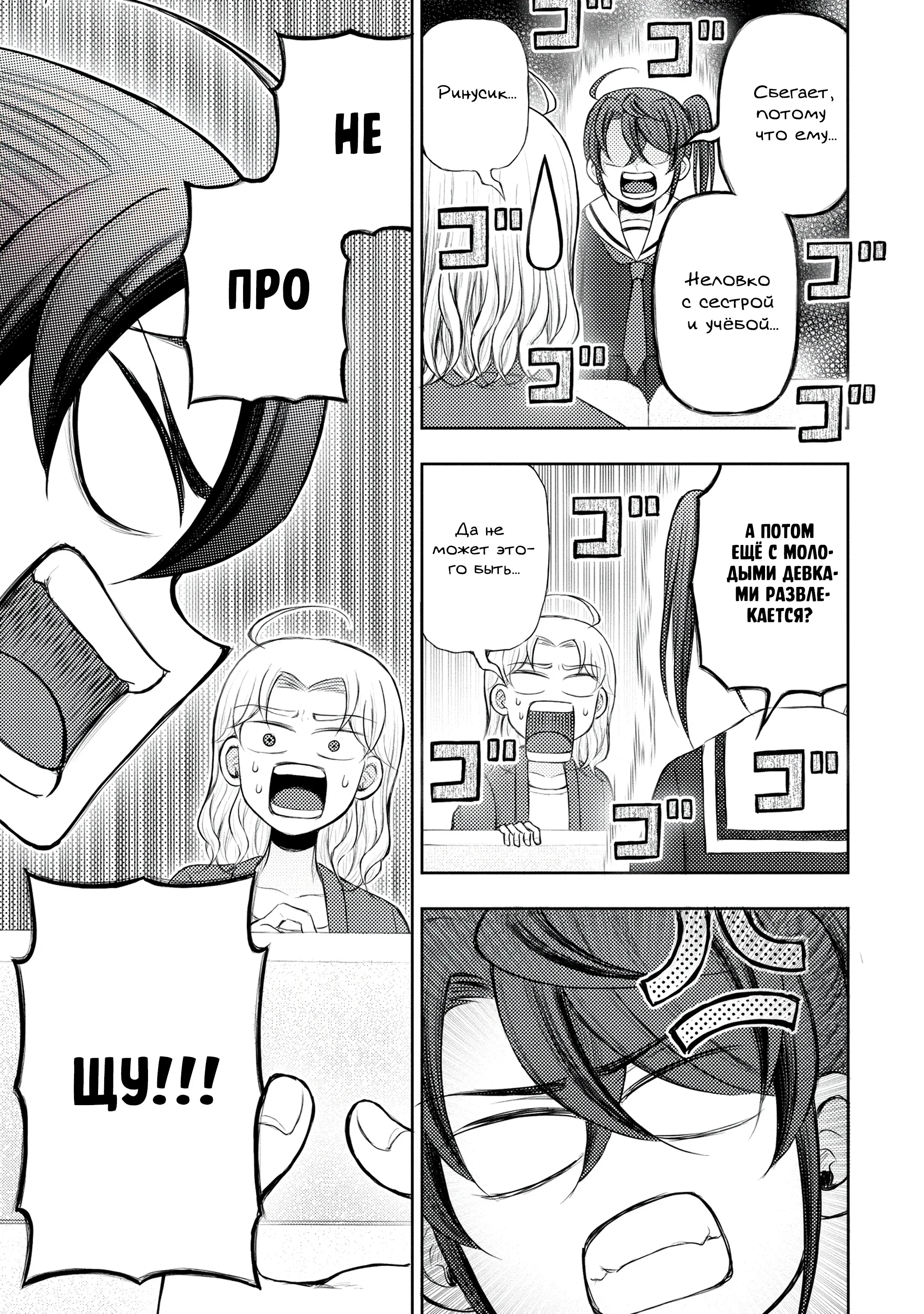 Манга Бывший герой теперь работает водителем айдолов - Глава 6.2 Страница 17