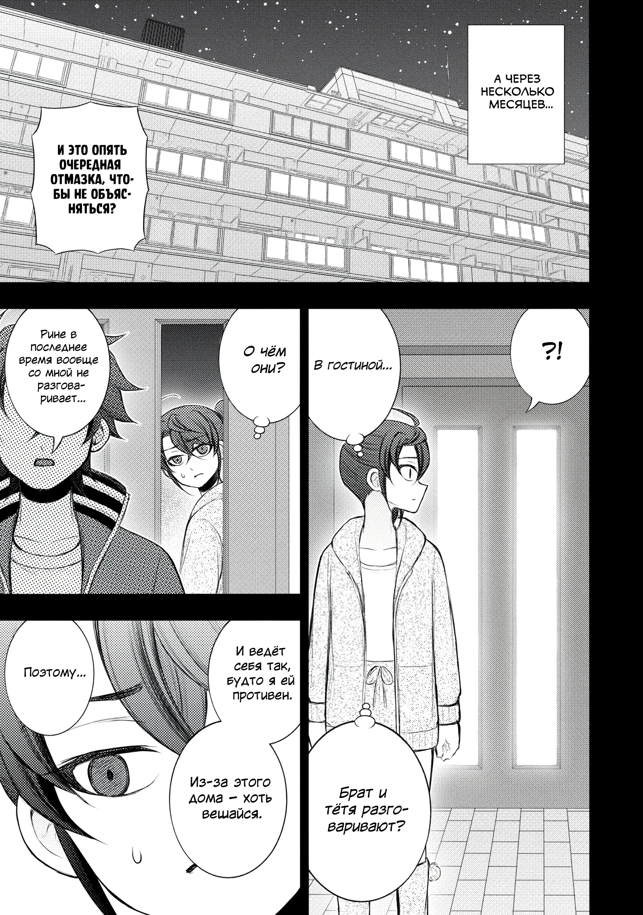 Манга Бывший герой теперь работает водителем айдолов - Глава 6.2 Страница 5